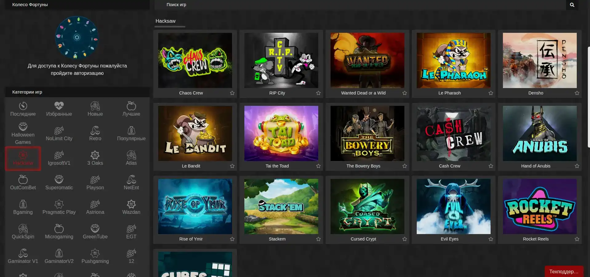 Интерфейс с рабочего стола игрока в казино Флинт с выигрышным экраном