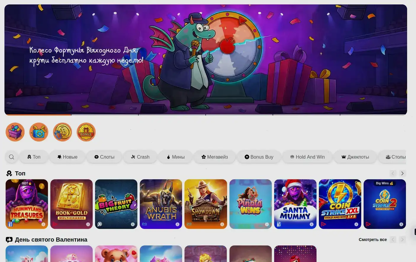 Удобный выбор систем пополнения в казино Флинт